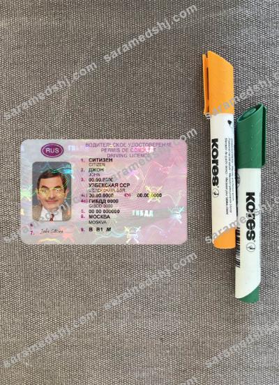 Russia driving license 2020-present photolook front
